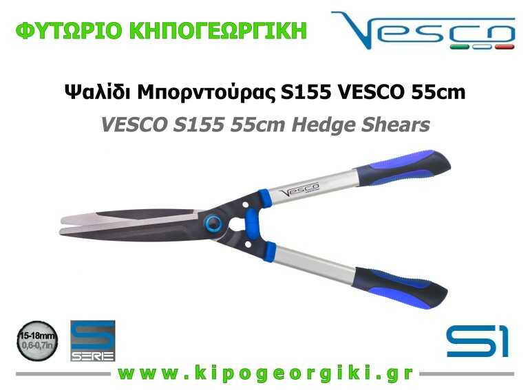 Ψαλίδι Τρύγου Επαγγελματικό Ψαλίδι Μπορντούρας S155 VESCO 55cm Δ15-18mm Ίσιας Λάμας